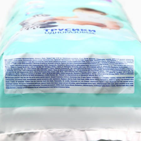 Disasters-Truski "Sun and Moon" 5/XL, soft care, 13-20 kg, 32 pcs-2