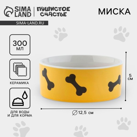 Ceramic bowl “Merry dog”, 300 ml, for dogs-1