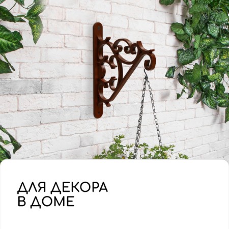 Bracket for suspended pots, plastic, chocolate color-5