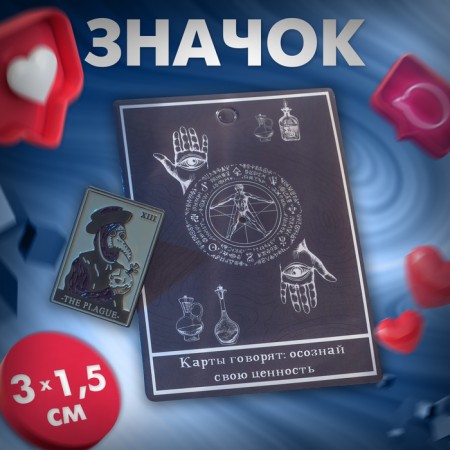 The “Tarot” icon is plague, black-beige color in gray metal
