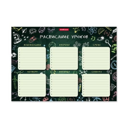 A4 lessons schedule, Erichkrause "To the board!"