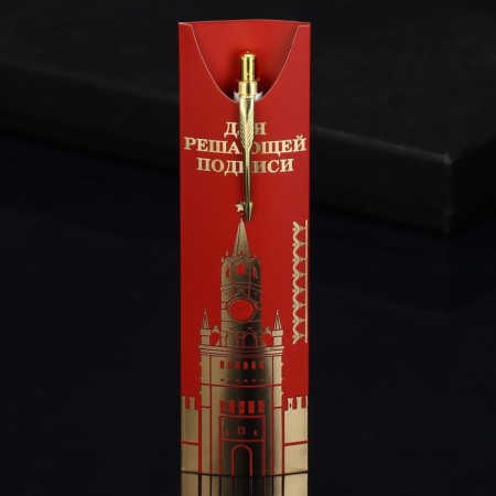Gift handle "For a decisive signature", metal, 1 mm-1