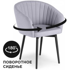 Стул на металлокаркасе Моншау крутящийся, металл/велюр, черный/серый 60x53x83 см