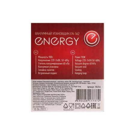 Vacuumor Energy EN-562, 90 W, 9 l/min, black-6