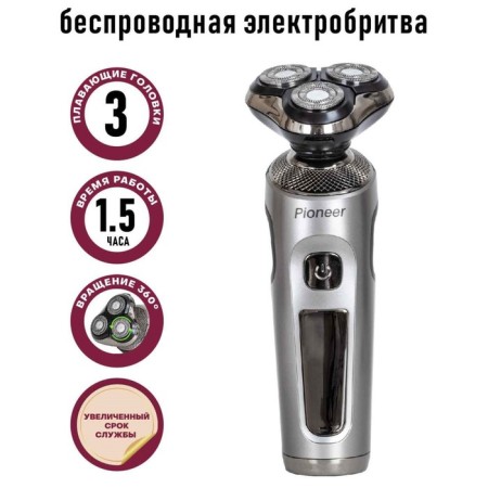 Electric blower Pioneer BS007, 3 W, 3 heads, USB, battery, silver