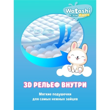 Disposable diapers Watashi for children 5/XL 11-25 kg 42pcs-4