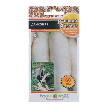 Seeds Daikon, "Russian size", F1, 15 pcs.