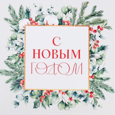 Folding box "New Year's watercolor", 20 x 20 x 5 cm, New Year-5