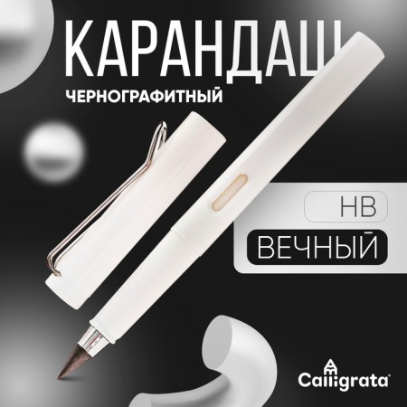 Pencil Chernographic NV, Eternal, White, Calligrata