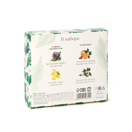 Gift tea "March 8", 20 g + 12 p-6