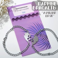 Браслеты «Неразлучники» сердца с узорами, цвет серебро, 19,5 см