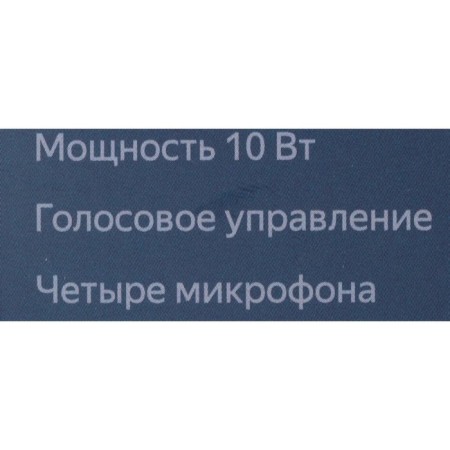 Smart column "New Yandex Mini Station", Voice Assistant Alice, 10W, with a clock, blue-10