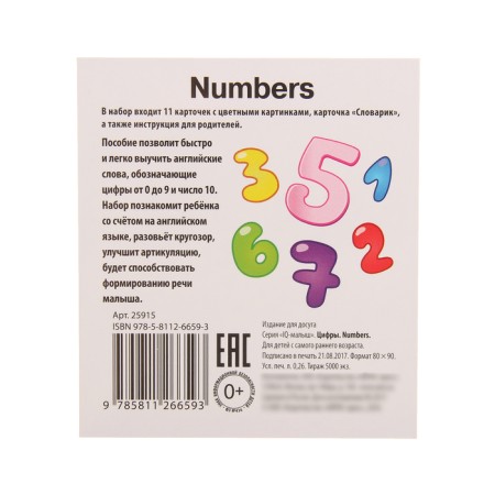 Training cards English "numbers"-1