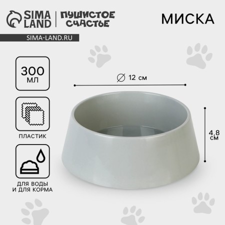 Plastic bowl 300 ml, gray