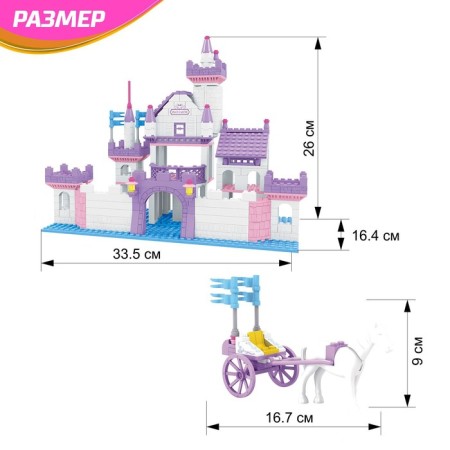 Designer "Royal Castle", 372 details-1