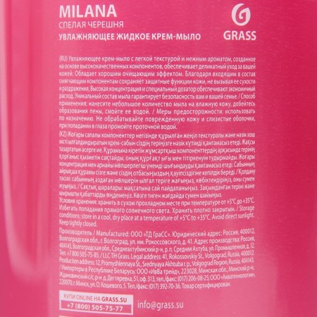 Milana liquid cream ripe cherries with a 1l dispenser-3