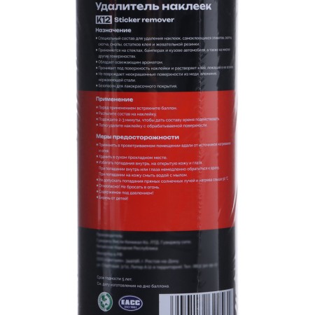 Kimi Sticker Remover Sticker Remote, 450 ml-6