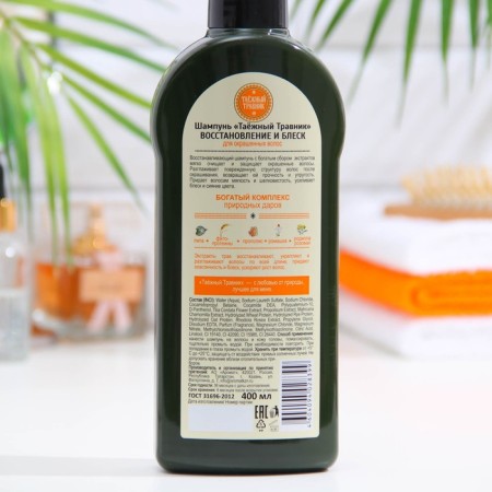 Taiga traveler shampoo, recovery and shine, for dyed hair, 400 ml-1