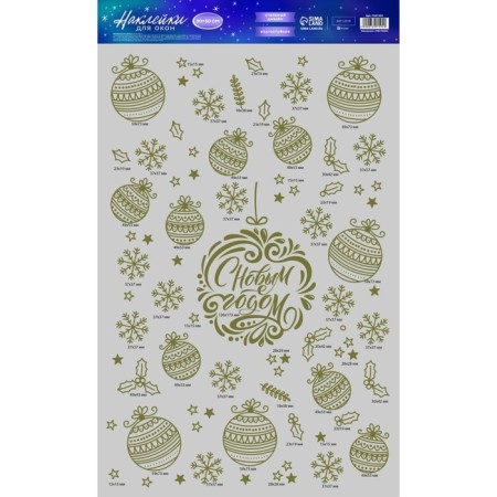 Vinyl stickers with foil "New Year's balls", 30 x 50 cm, New Year-4