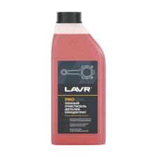 Lavr Parts Cleaner 