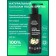 Natural balm after shaving for sensitive skin, 200 ml