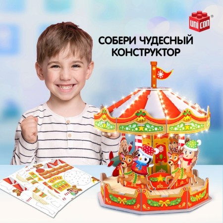 3D designer "Funny Carousel", with a garland, 36 details-2