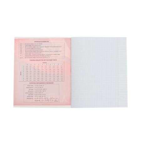 Subject note Calligrata "Coat of arms", 48 sheets in the cell of algebra, with reference material, cover shaking cardboard, UV-lak, OFSET Block-1