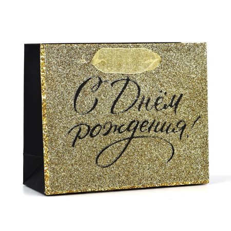 Laminated horizontal package “Happy Birthday”, glitter, S 15 x 12 x 5.5 cm