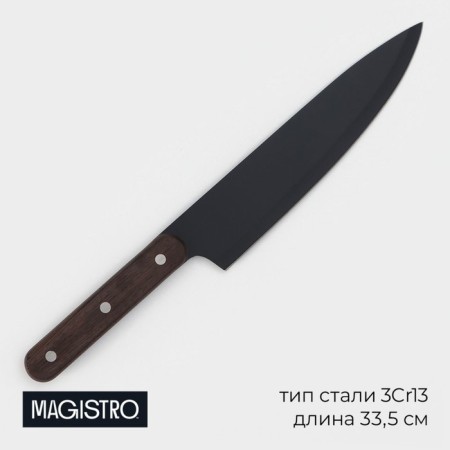 Knife chef kitchen Magistro Dark Wood, blade length 20.3 cm