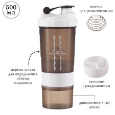 Шейкер, 500 мл, серия: CrossFit Plus, "Никогда не сдаваться", 17 х 9.5 см