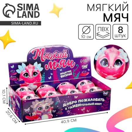 Baby Baby soft "Ivi" 10 cm, in showbox