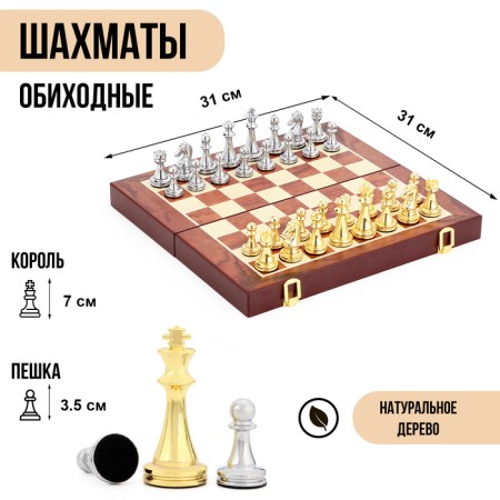 Chess, board 31 x 31 cm, King H-7 cm, Pig H-3.5 cm