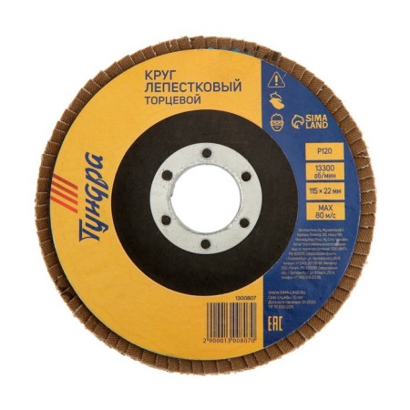 Circle of petal end tundra, 115 x 22 mm, p120