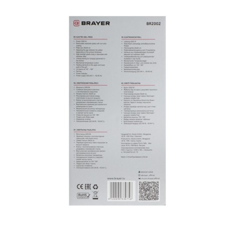 Electric Grill Brayer BR2002, 2000 W, anti -stick coating, 29x26 cm-9