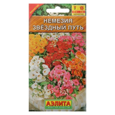 Flower seeds Nemesia "Star Way", a mixture of colors, o, 0.03 g