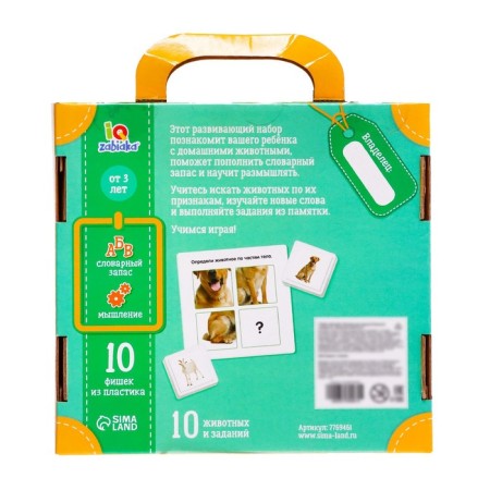 Useful suitcase "Pets", according to the methodology of Doman, plastic chips-6