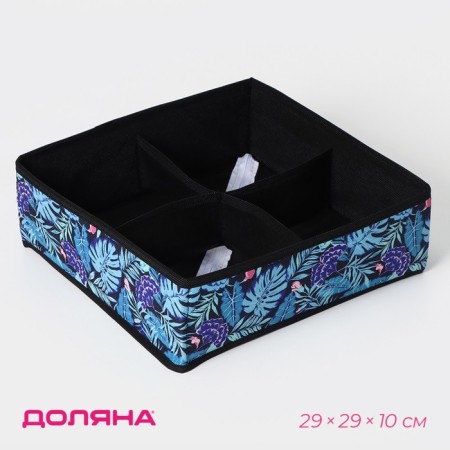 Organizer for storing linen “Tropics”, 4 cells, 29 × 29 × 10 cm, blue color