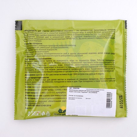 Biological tool for cleaning decorative ponds and fountains "Pokrokosty", 30 g.-1
