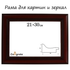 Frame for paintings (mirrors) 21 x 30 x 4.4 cm, plastic, calligrata 6744, red tree