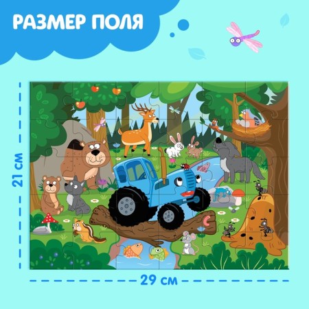 Maxi Puzzles "Blue Tractor in the Forest", 30 details-1