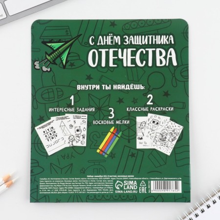 Set: A5 Frush, 8 sheets and wax crayons "for the best"-14