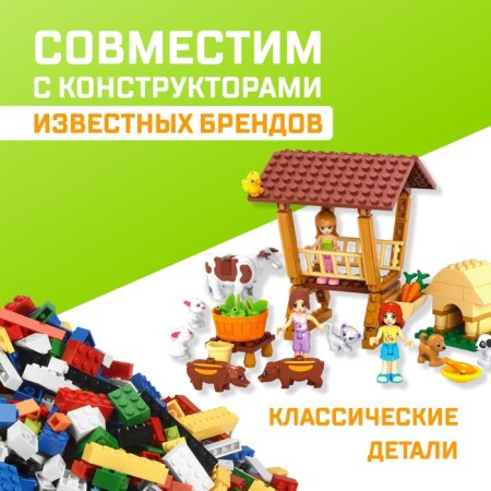 Конструктор Город Мечты «Ферма», 150 деталей-3