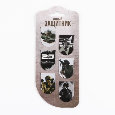 Magnetic bookmarks, 6 pcs "Young Defender"-5