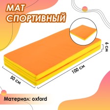 Mat Onlitop, 100x100x6 cm, 1 addition, yellow/orange color