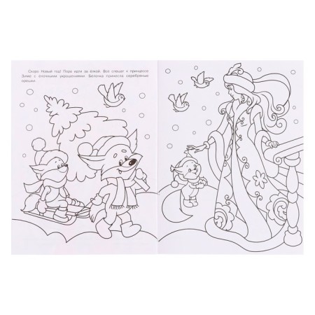 New Year. Coloring "Princess Winter", 16 p.-3
