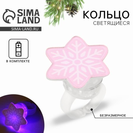 Ring with a twinkle "Snowflake" 3x3x3 cm