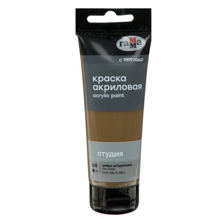 Paint acrylic art tube 75 ml, gamma "Studio" No. 609 Umbra Natural