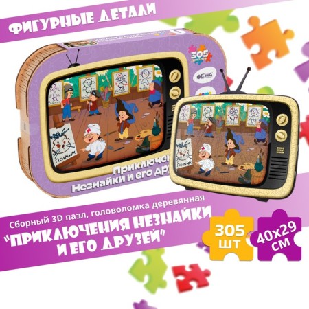 Puzzle-headed 3D “Adventures of Dunno and his friends”, 40 × 29 cm