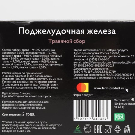 Herbal collection "Pancreatic iron", 60 filter packages-1