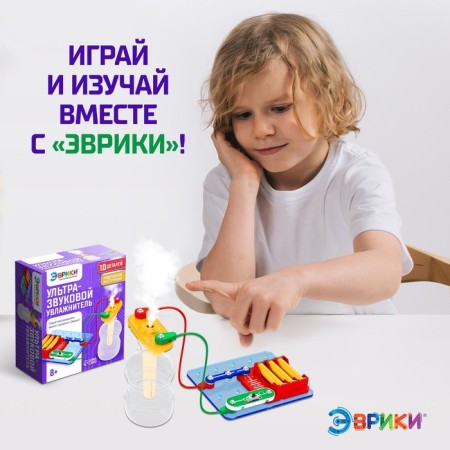 Electronic designer "Air humidifier", ultrasound-4